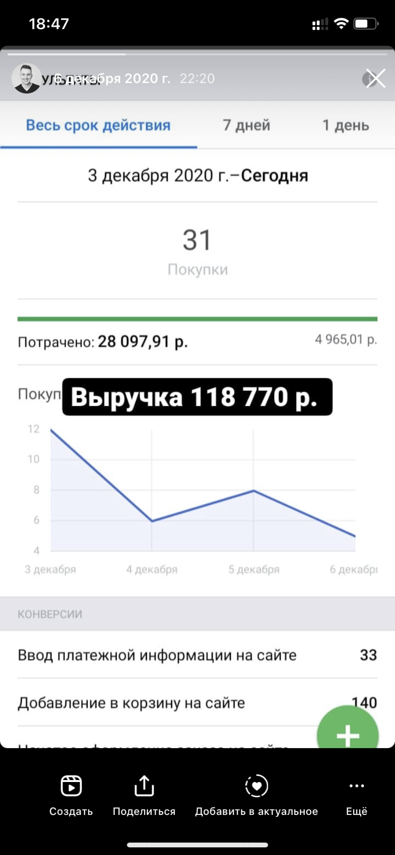 VecomLab Результат #3